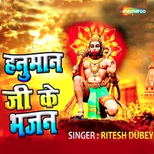 Hanuman Ji Ke Bhajan